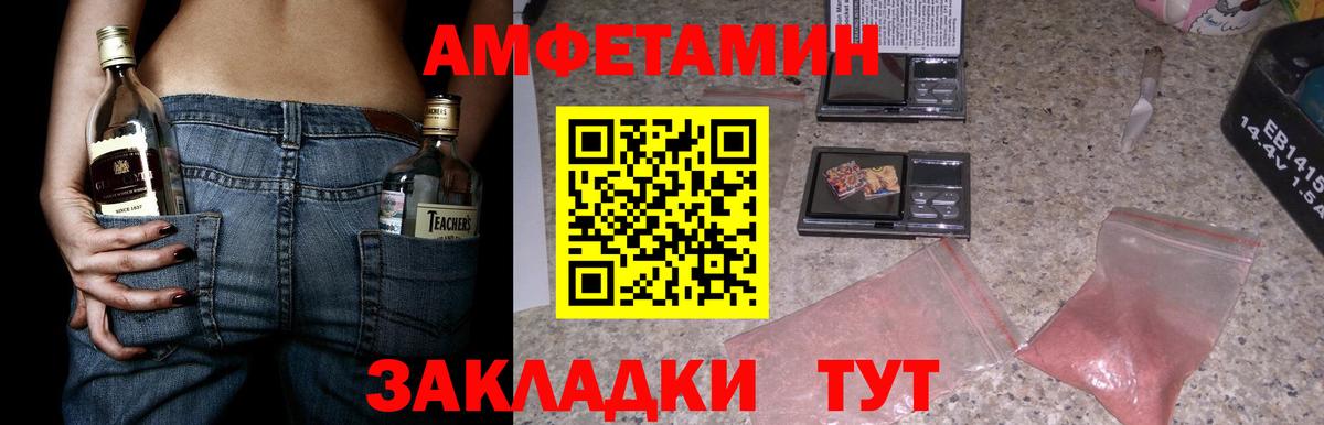 Амфетамин Premium Буйнакск