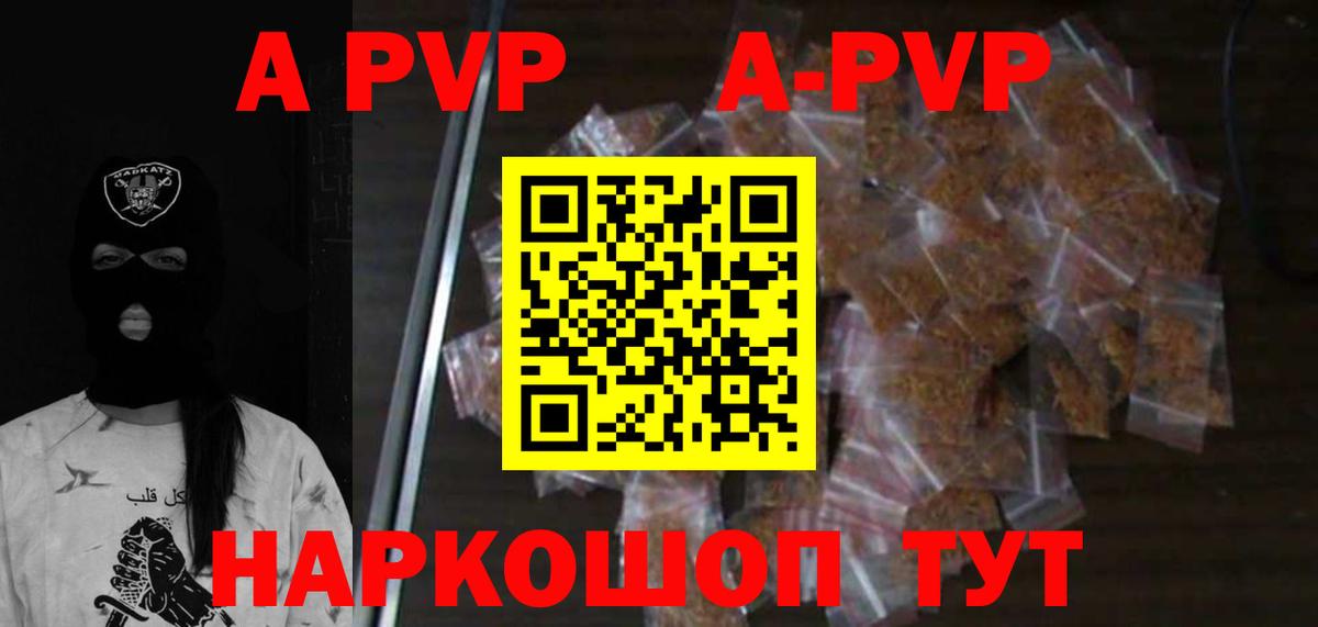 APVP СК  Alpha-PVP VHQ  A PVP  купить наркотик  Буйнакск  Вход с VPN 
