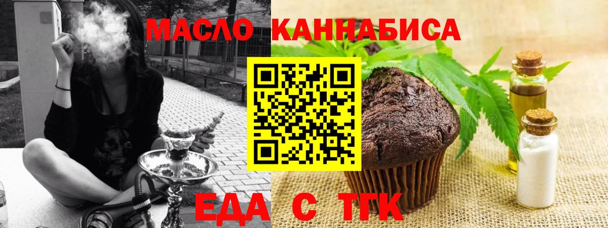 Буйнакск  Cannafood конопля  Вход с VPN 