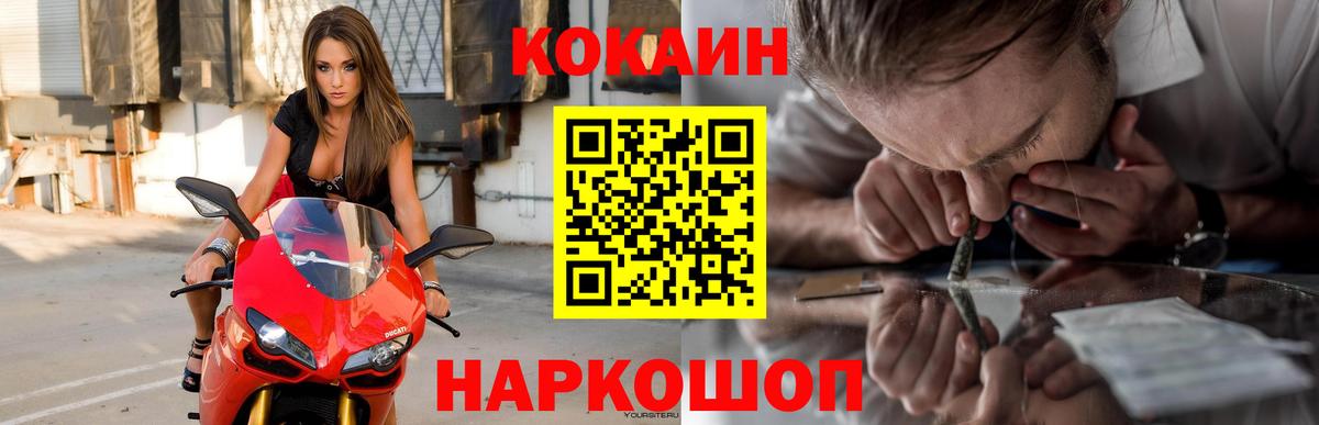 Cocaine FishScale  Вход с VPN  Кокаин Columbia  Буйнакск 