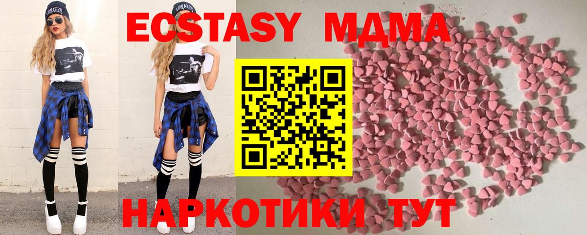 Ecstasy  Вход с VPN  Буйнакск    онион  Ecstasy Дубай 