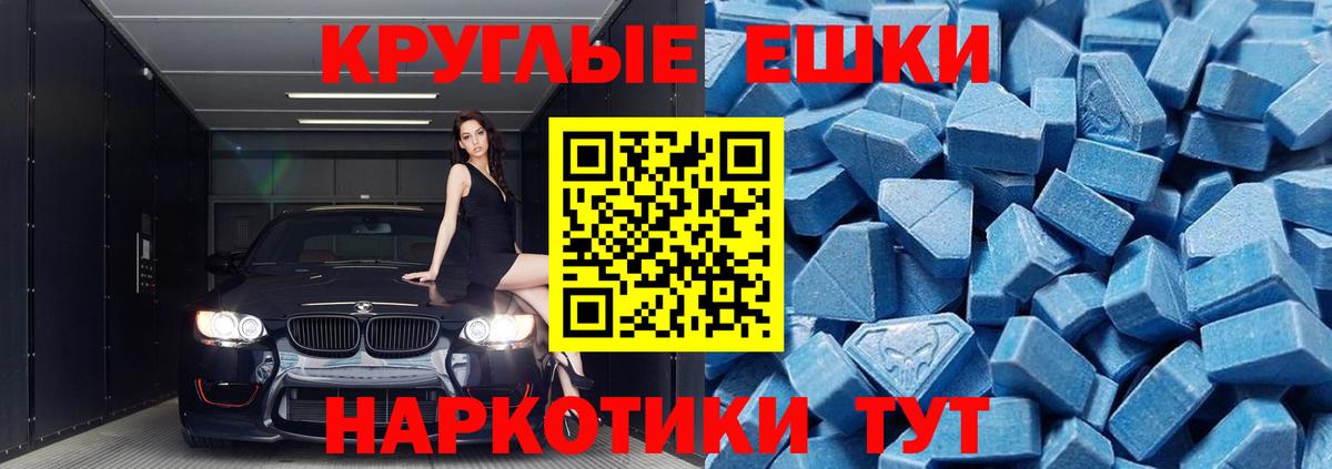 Ecstasy диски Буйнакск