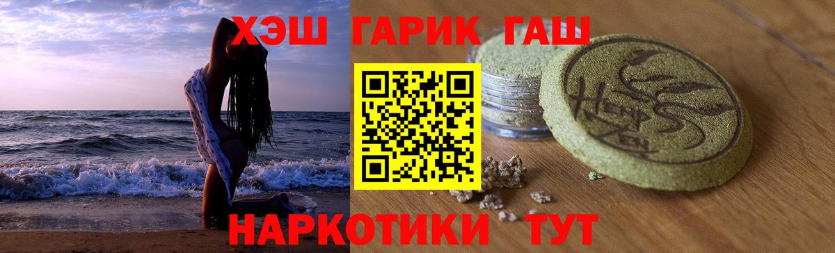 Буйнакск  ГАШИШ хэш  Гашиш  Вход с VPN  ГАШИШ Premium 