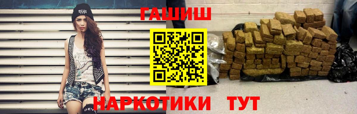 ГАШ гашик Буйнакск
