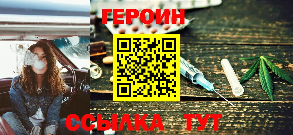 Героин Heroin Буйнакск