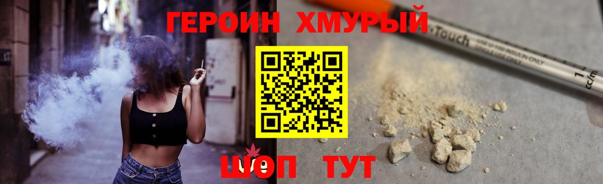 ГЕРОИН гречка  Вход с VPN  Буйнакск 
