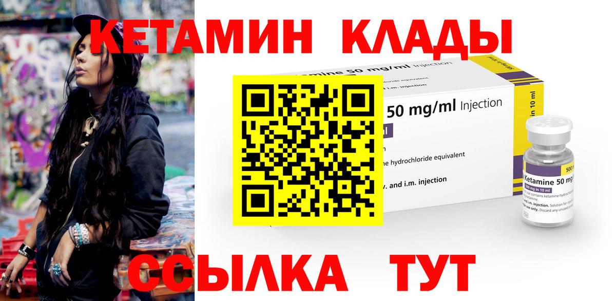 Буйнакск  Кетамин ketamine  Вход с VPN  Кетамин ketamine 