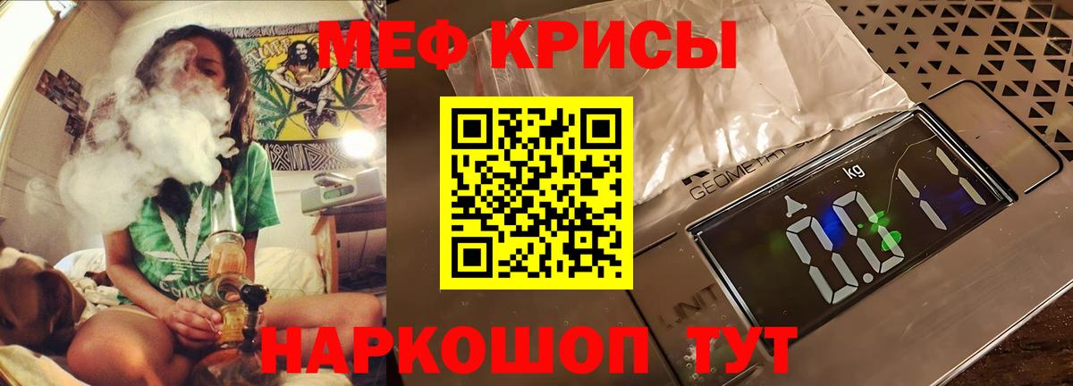 Мефедрон кристаллы Буйнакск