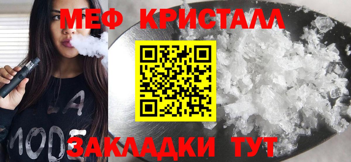 Мефедрон  Меф мяу мяу  Вход с VPN  МЯУ-МЯУ  Меф кристаллы  Буйнакск 