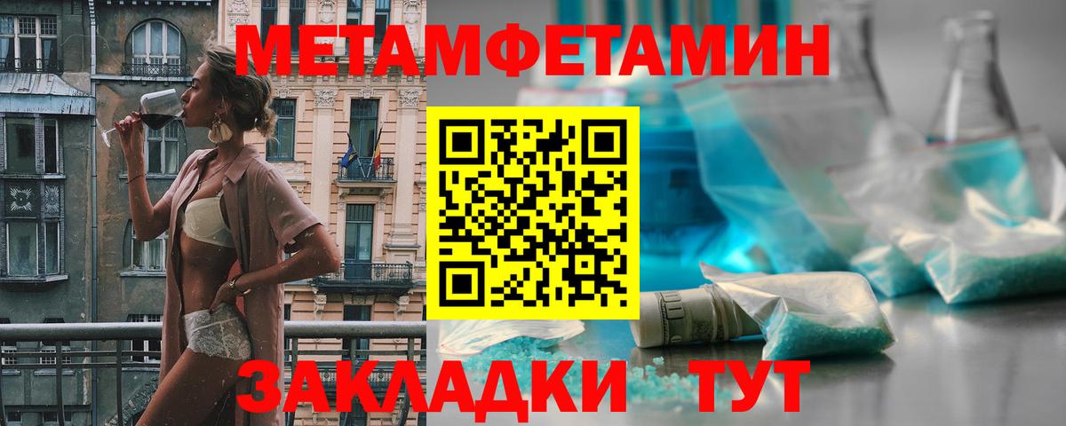 Первитин Methamphetamine  МЕТАМФЕТАМИН  Буйнакск  Вход с VPN 
